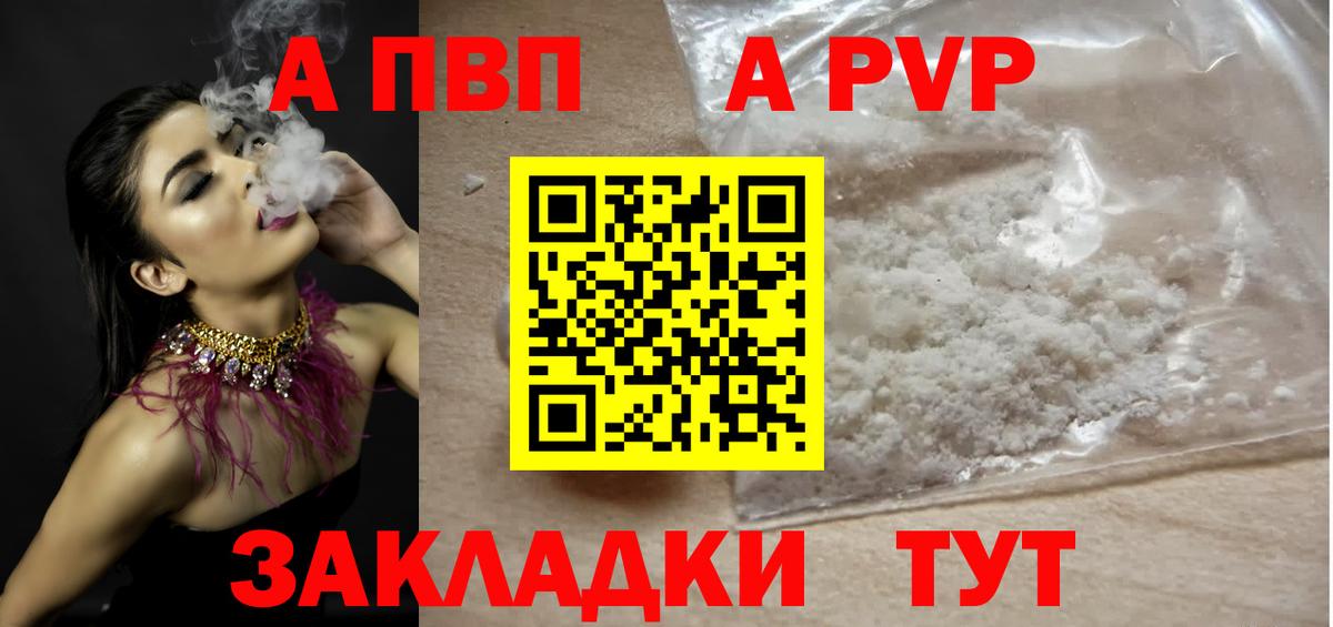 Alpha-PVP Соль  Кропоткин  Alpha PVP СК 