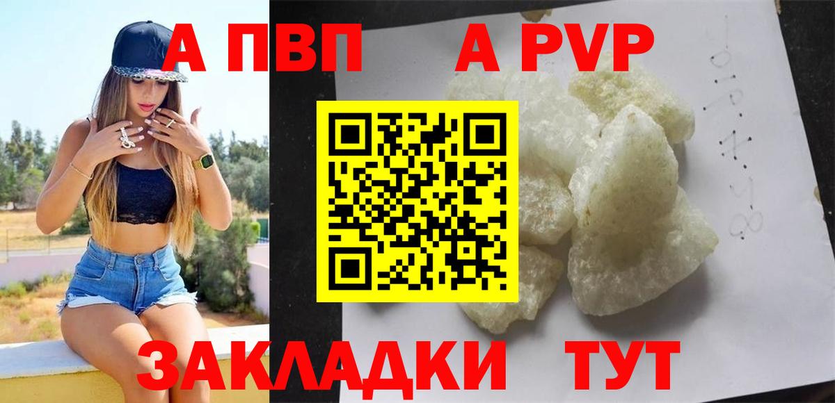 Альфа ПВП кристаллы  Вход с VPN  Alfa_PVP  Alpha PVP мука  Alpha PVP СК КРИС  Кропоткин 