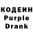 Кодеиновый сироп Lean Purple Drank Tron1xx so2