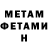 Первитин мет Anna Curudimova