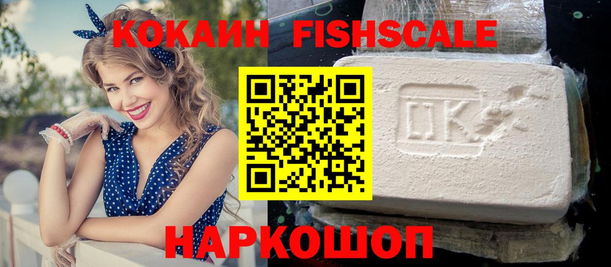 Cocaine Эквадор  наркошоп  COCAIN Боливия  Кропоткин 