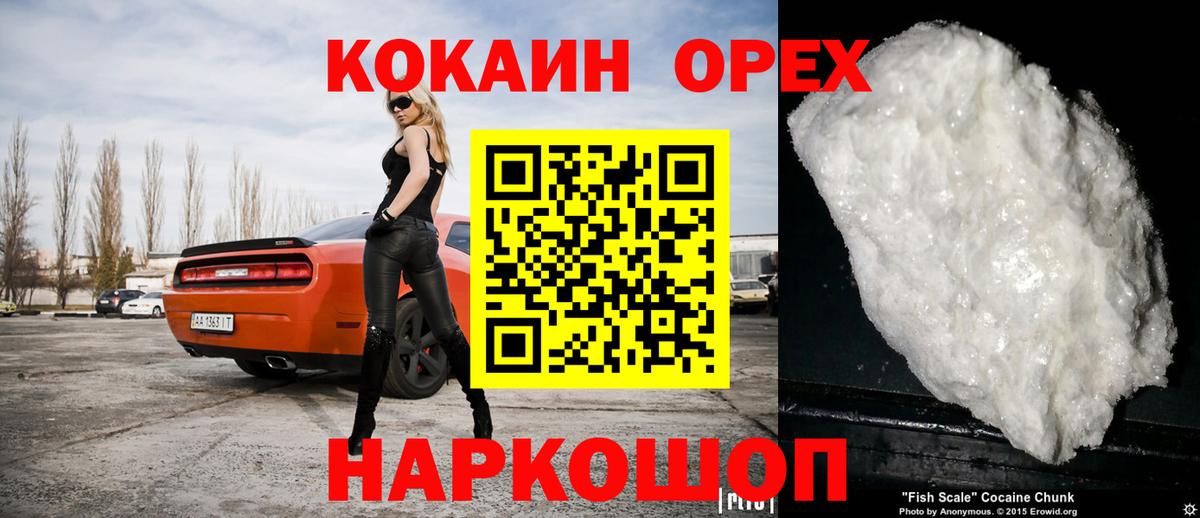 МДМА  Плюхи  Марки  Каннабис  Мефедрон  XTC  Где купить наркотики?  Cocaine  Кропоткин  Меф  Вход с VPN 