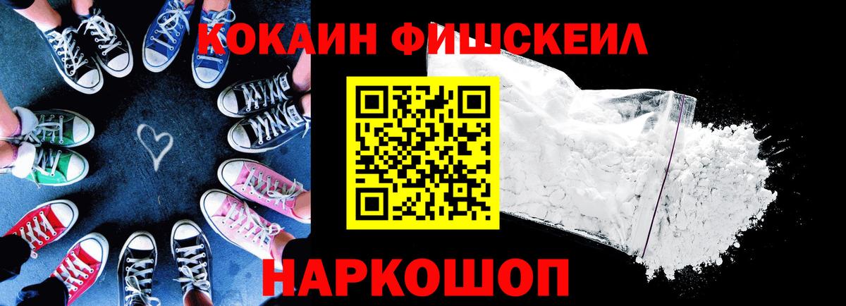 КОКАИН  КОКАИН Колумбийский  Вход с VPN  Кропоткин 