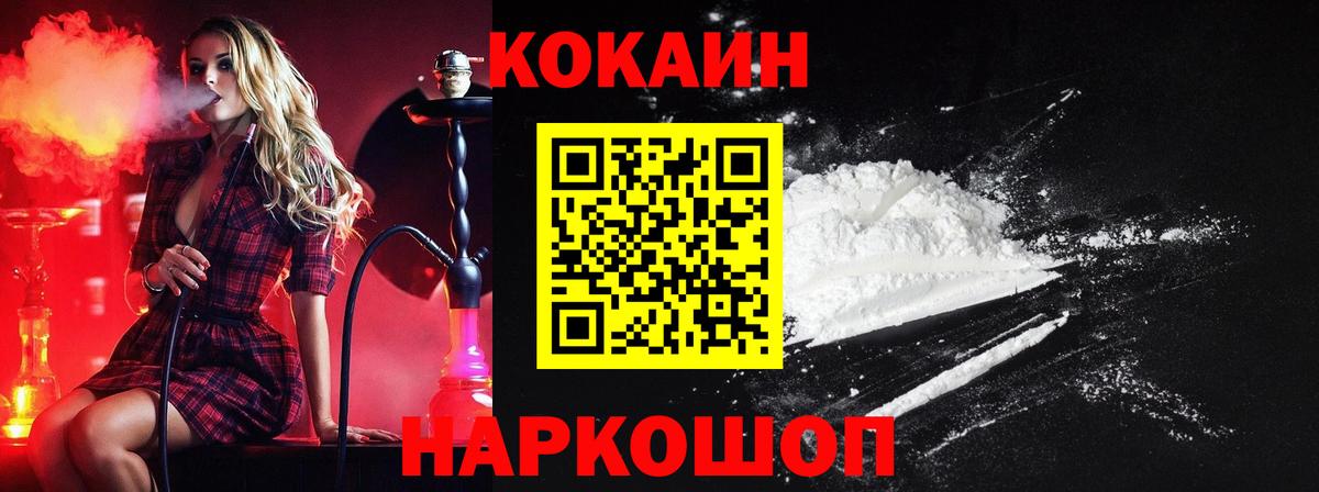 КОКАИН Колумбийский Кропоткин