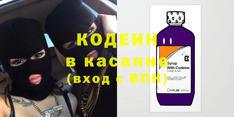 сколько стоит  Кропоткин  Кодеиновый сироп Lean напиток Lean (лин) 