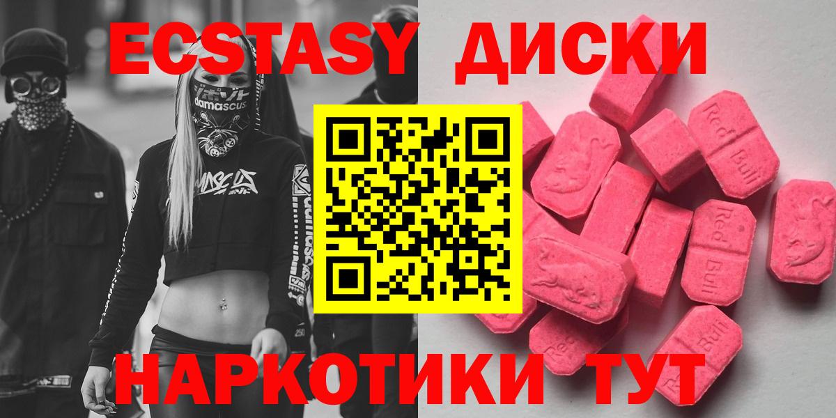 Ecstasy диски Кропоткин