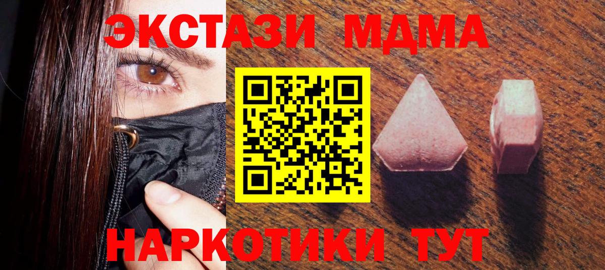 Экстази Philipp Plein  Вход с VPN  OMG онион  Кропоткин  ЭКСТАЗИ TESLA 