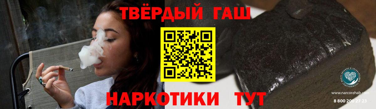 ГАШИШ Изолятор  Кропоткин  Гашиш 40% ТГК 