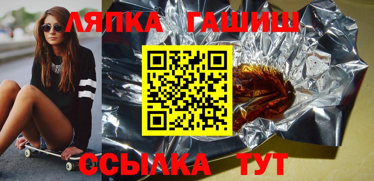 Кропоткин  Вход с VPN  Мефедрон кристаллы  Гашиш  ГАШИШ  Метамфетамин  Экстази 