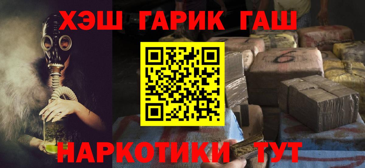 Гашиш гашик Кропоткин