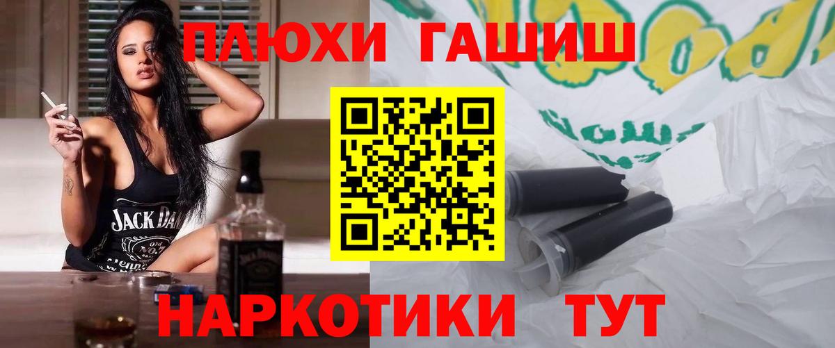Кропоткин  ГАШИШ Cannabis  Вход с VPN 
