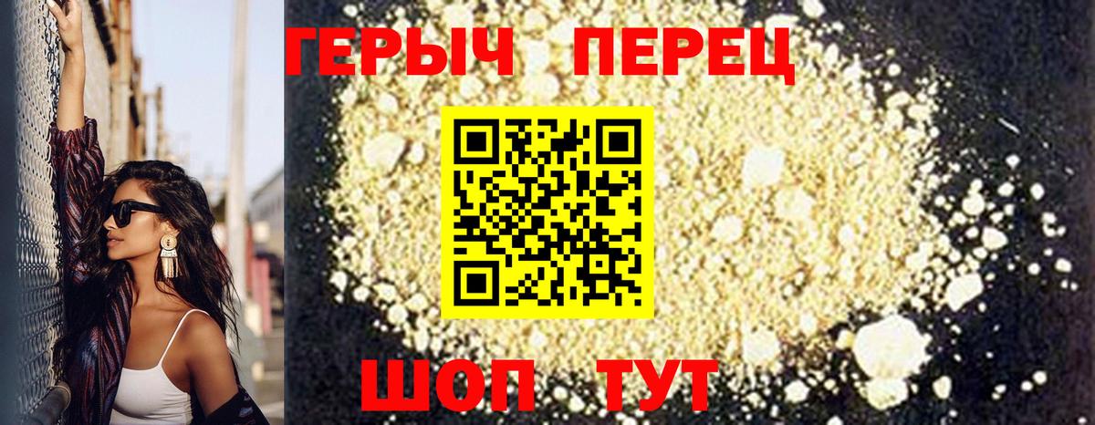 ГЕРОИН белый  Вход с VPN  ГЕРОИН  Кропоткин 