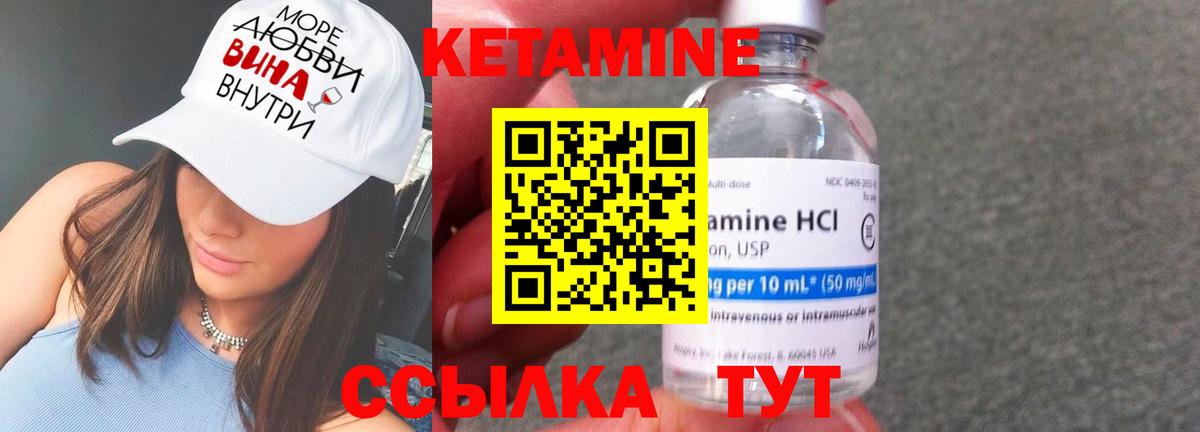 Кетамин VHQ  Кропоткин 