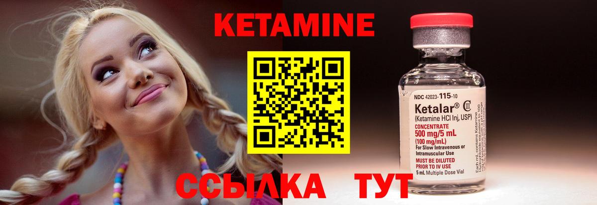 Кетамин ketamine Кропоткин