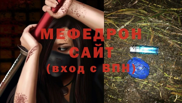 меф VHQ Осинники