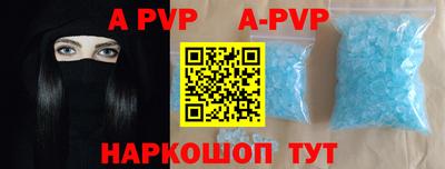 apvp Дубна