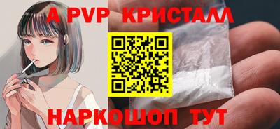 apvp Дубна