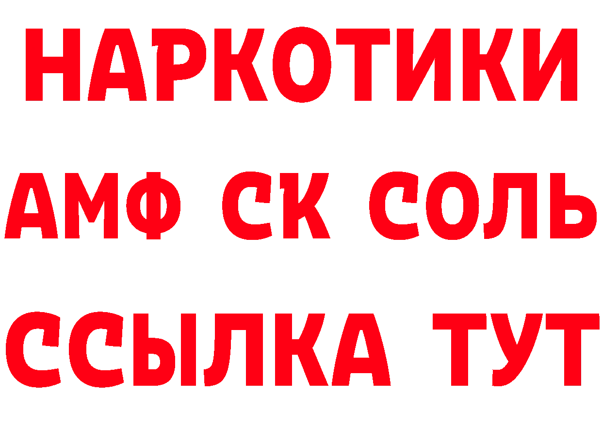 МЕТАМФЕТАМИН витя вход это блэк спрут Кропоткин