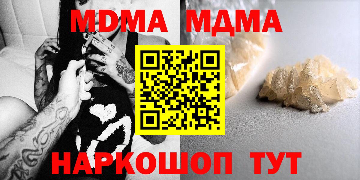 MDMA  Кропоткин  MDMA молли 
