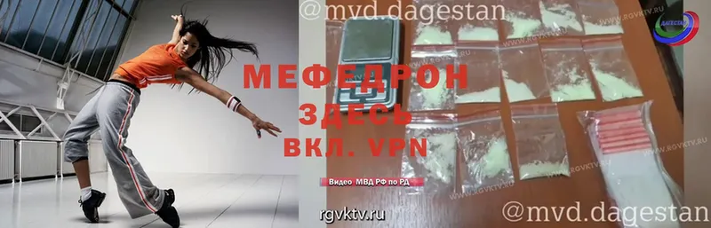 где купить наркотик  Кропоткин  MEGA как войти  МЯУ-МЯУ mephedrone 