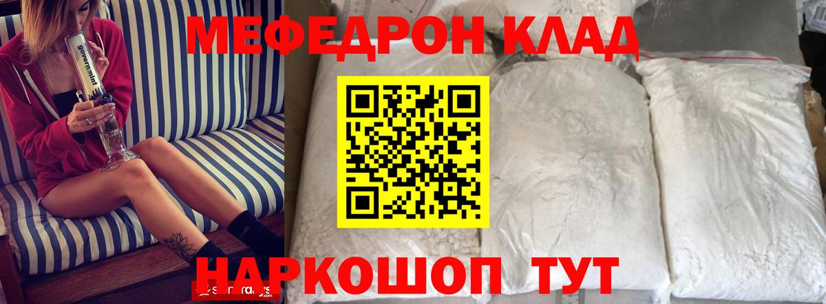 МЕФ  Кропоткин