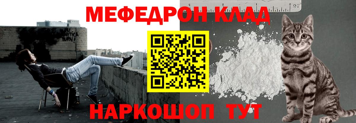 Меф  МЕФ  Кропоткин  Вход с VPN  Меф кристаллы 