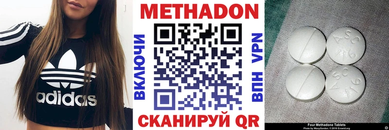 МЕТАДОН мёд  цена наркотик  Кропоткин 