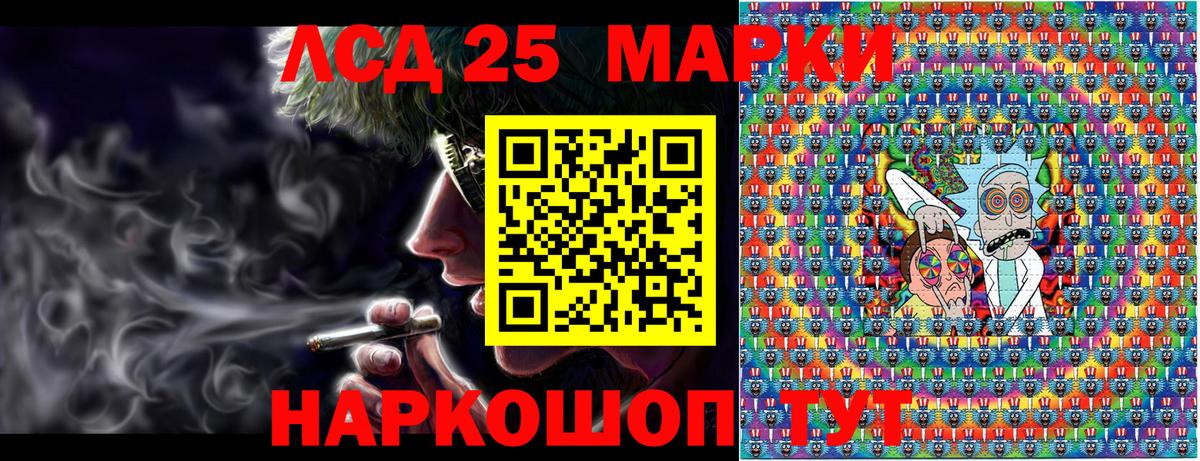 Марки 25I-NBOMe 1,5мг  наркошоп  Кропоткин  Марки 25I-NBOMe 1,5мг 