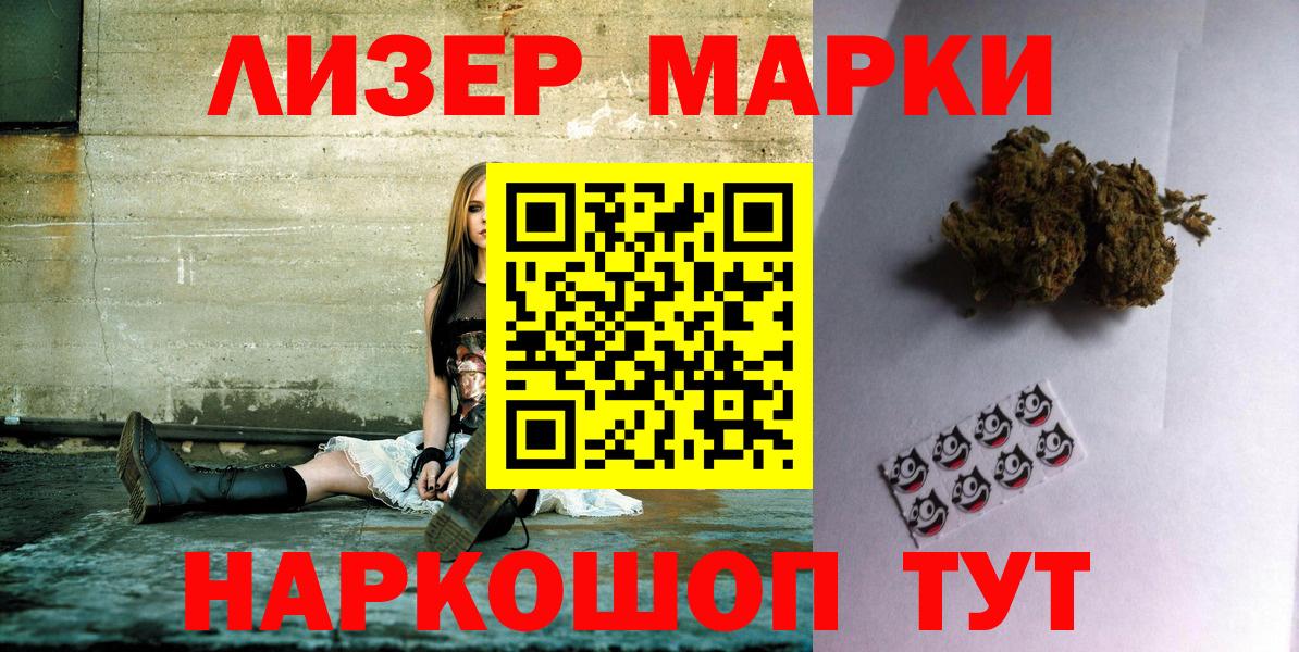 Марки 25I-NBOMe 1,5мг  Марки 25I-NBOMe 1,5мг  Кропоткин  Вход с VPN 