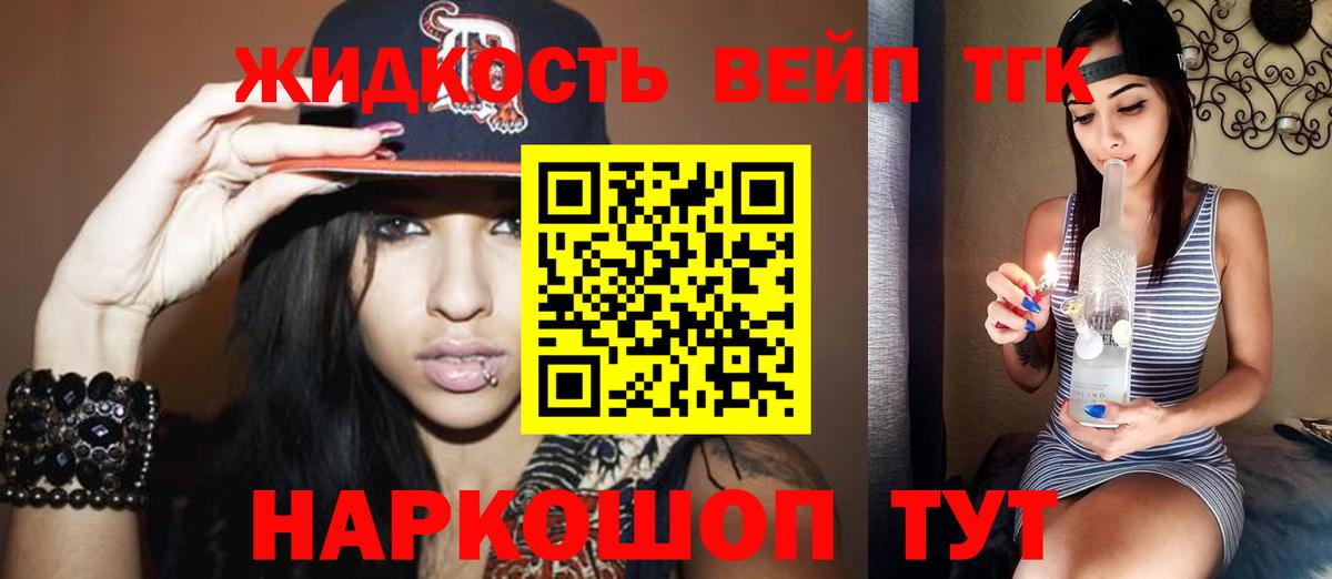 ТГК THC oil  Вход с VPN  где купить наркоту  Дистиллят ТГК вейп  Кропоткин 