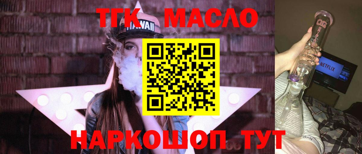 ТГК Wax Кропоткин
